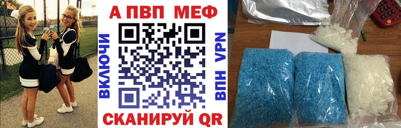 купить наркотик  Реутов  APVP СК 
