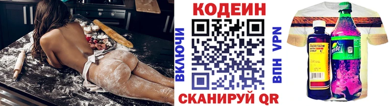 Codein напиток Lean (лин) Реутов