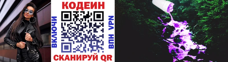 Кодеиновый сироп Lean напиток Lean (лин) ОМГ ОМГ маркетплейс Реутов