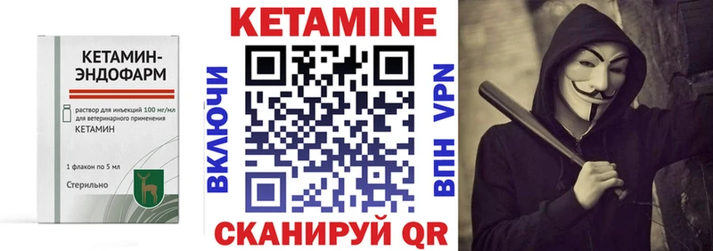 КЕТАМИН VHQ Реутов